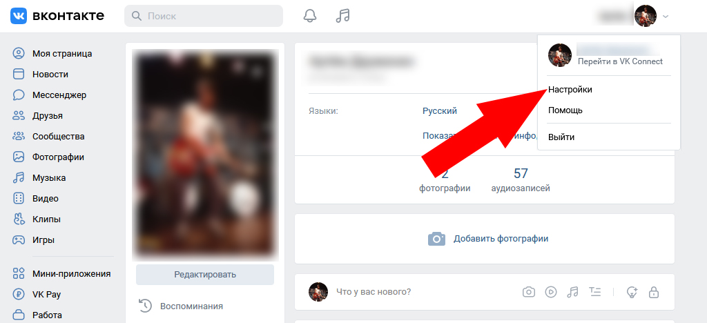 Как отключить подписку Boom