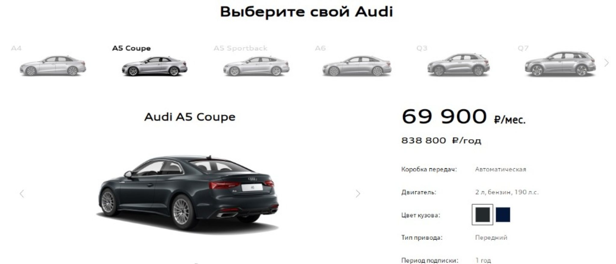 Клубный сервис audi