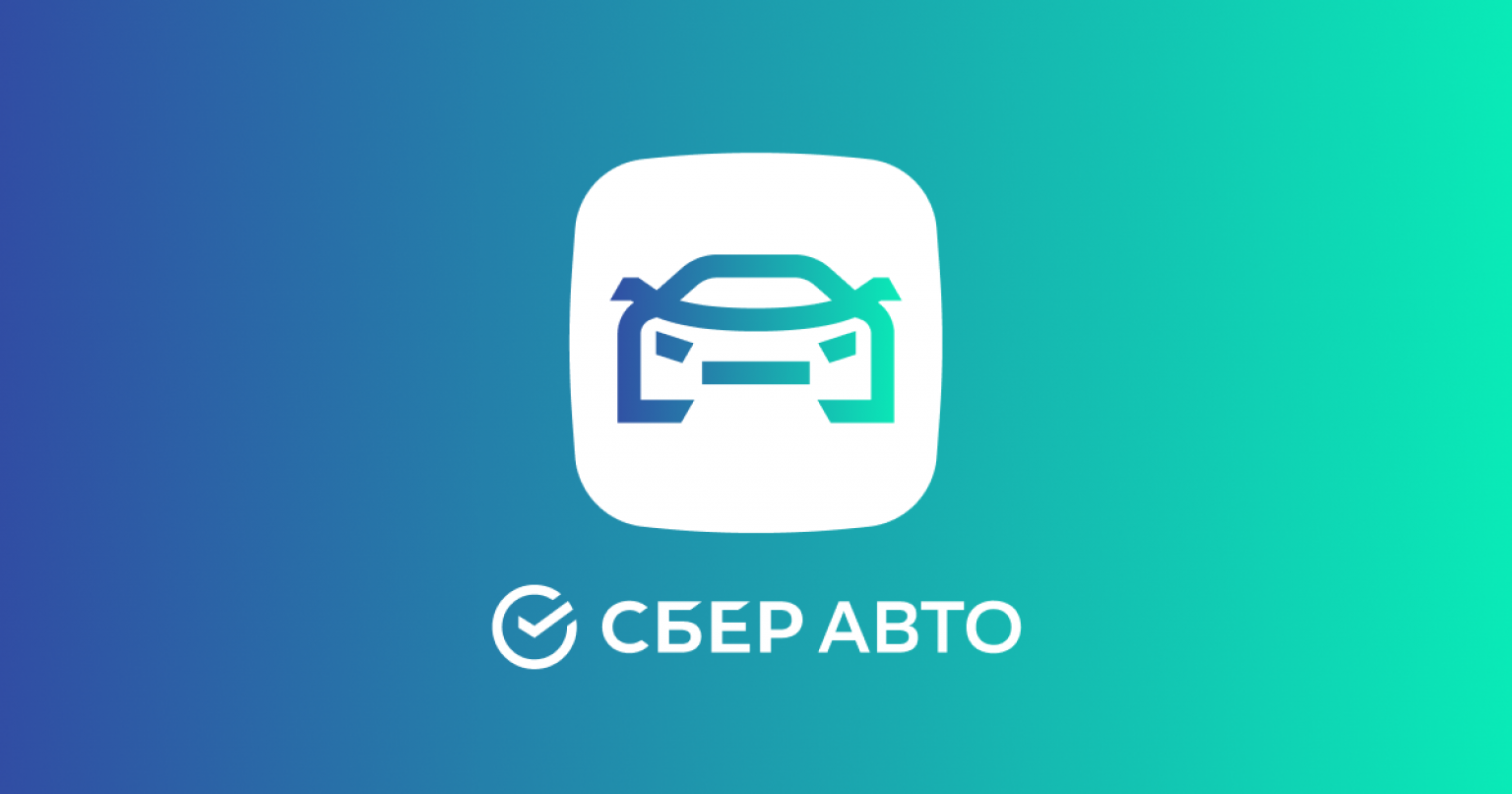 Сбер авто com